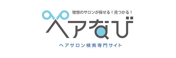 ヘアなび店舗検索